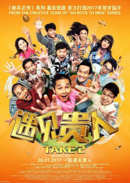 电影频道将播出《家有喜事2009》2025-02-25 任达华现身《哪吒2》香港首映 周星驰晒COS照！