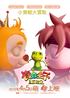 在有限的空间里塞入了过多想法，导致整部作品失衡，像是一个“缝合怪”，缺乏剧情核心的表达。