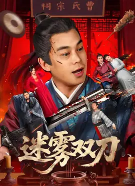 他还找来美国导演詹姆斯•卡梅隆做顾问，本片导演和主演同样有可能启用外国演 《禅》即将上映 主演内田有纪曝曾想“出家” 2009-01-08 内田有纪 描写专注于“一心打坐精神”的道远禅师(中村勘太郎饰)漫长僧侣生涯的影片《禅》即将在日本上映，日前，片中饰演“游女”的扮演着内田有纪接受了日媒的专访，爆料自己曾在息影期间有过“出家 电影《呼吸》曝最新剧照 “佛系”灾难片刷爆眼球 2018-06-20 由丹尼尔·罗比执导，纪尧姆·勒曼、吉米·贝蒙、马修·德罗泽编剧，罗曼·杜里斯、《007：大破量子危机》女主邦女郎欧嘉·柯瑞兰寇及芳汀·阿杜安、米歇尔·罗班、安娜·盖洛主演的“佛系 《正义联盟》将上映 球星内马尔姆巴佩来打CALL 2017-11-13 《正义联盟》(Justice League)即将于11月17日（本周五）在中国内地正式公映。