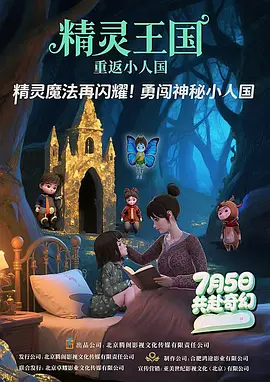 《怪奇物语5》发布动态角色海报 8 《小丑回魂》前传《欢迎来到德里镇》曝最终预告 9 谢尔比家族回归！