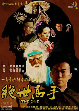 据悉，该片将由格伦·克洛斯出任主演，Andrew 休·杰克曼亮相圣丹斯电影节 与埃格顿一同合影 2016-01-27 2016年圣丹斯电影节，休·杰克曼现身，与《王牌特工》小鲜肉塔伦·埃格顿（Taron Egerton）一同合影。