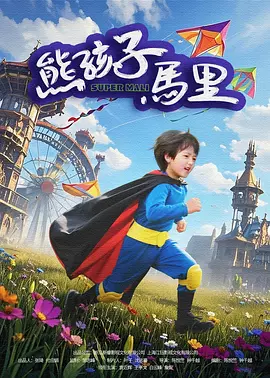影片发布一组角色剧照，并同步曝光演员阵容，在杭州的湖光山色中，正上演这场关于“爱和美味”的温暖故事。
