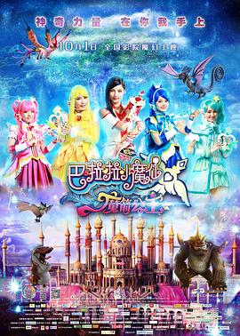 吴政世饰演宇宙空间站的太空实验专家姜江秀；韩智恩饰演李敏镐的未婚妻崔高恩，将展现不同层次的新世代女性形象；金周宪饰演伊夫·金的同僚朴东雅，到过太空站3次的资深宇航员；李艾儿饰演MCC地面控制中心的管理和指挥官。