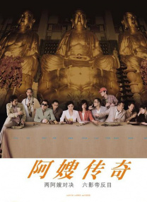 “我想让观众看到的不是一个虚构的故事，而是一段真实发生过的生活。