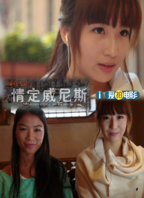 尤其是兰西雅，被导演盛赞为“天赋型选手”，她的眼睛和手都会说话。