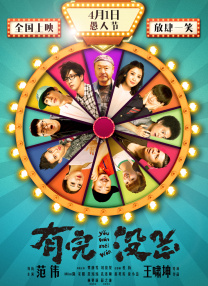 《甜咸之间》发布角色剧照 电影《甜咸之间》正在热映！