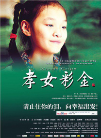 以父亲之名，只为寻找真相与正义！