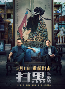 | 30秒懂电影 2017-11-02 圈内关于王家卫戴墨镜的原因有很多，各个方面的都有，总结下来大概有以下几点： 众粉丝响应征集 王家卫将与数位巨星现身《首映》 2009-03-21 电影网讯据悉，3月27日，CCTV6《首映》栏目即将携手《东邪西毒：终极版》打造全球首映盛典，届时，导演王家卫将亲帅梁朝伟、刘嘉玲、杨采妮、林青霞等巨星现身《首映》现场，重新演绎电影经典传奇，打造全 上一页12345.Netflix House 25年开业！
